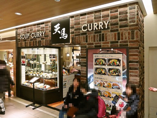 スープカレーとカレーの店 天馬 札幌ステラプレイス店「ビーフカレー＆キーマカレー」 画像1