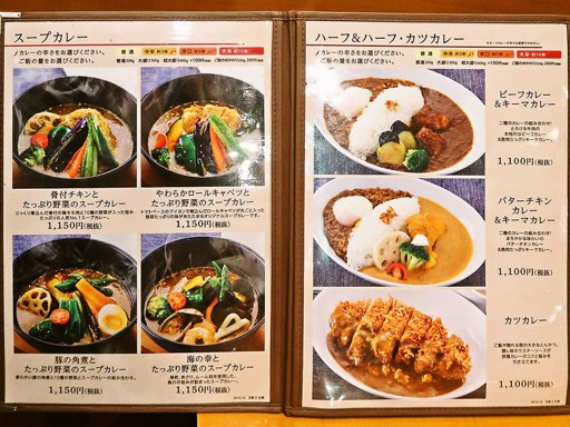 スープカレーとカレーの店 天馬 札幌ステラプレイス店「ビーフカレー＆キーマカレー」 画像2