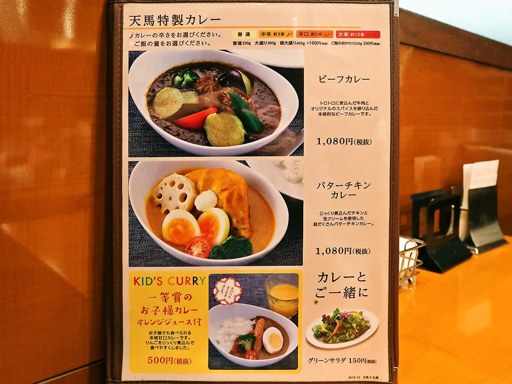 スープカレーとカレーの店 天馬 札幌ステラプレイス店「ビーフカレー＆キーマカレー」 画像3