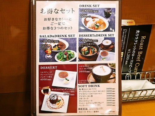 スープカレーとカレーの店 天馬 札幌ステラプレイス店 | 店舗メニュー画像3