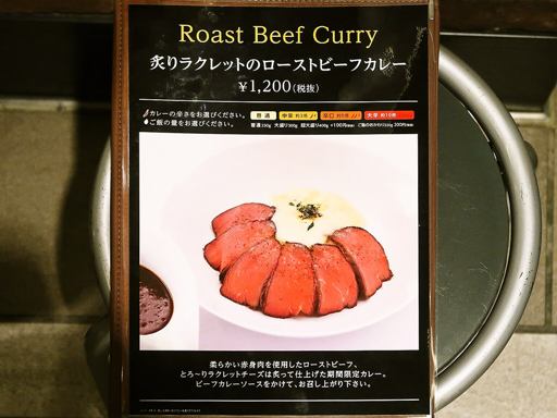 スープカレーとカレーの店 天馬 札幌ステラプレイス店「ビーフカレー＆キーマカレー」 画像4