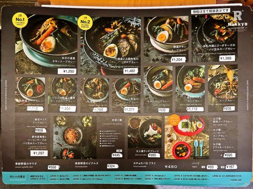 札幌らっきょ エスタ店「十勝産どろ豚角煮のスープカレー」 画像2