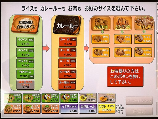 なみきスパイス (CURRY なみきSPICE)「中ライス(200g)＋ルー超大(400g)」 画像2