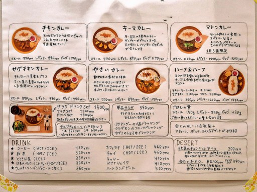 はらっぱカレー店「ハーフ＆ハーフ／キーマカレー＆やさいカレー」 画像4