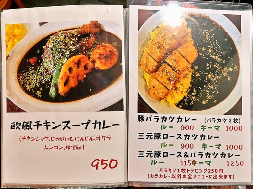 カレー屋テラコッタ | 店舗メニュー画像4