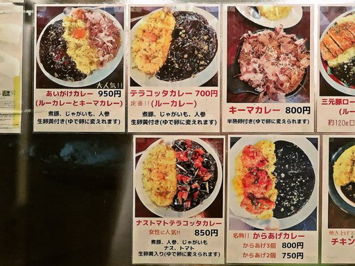 カレー屋テラコッタ「からあげキーマカレー(からあげ3個)」 画像2