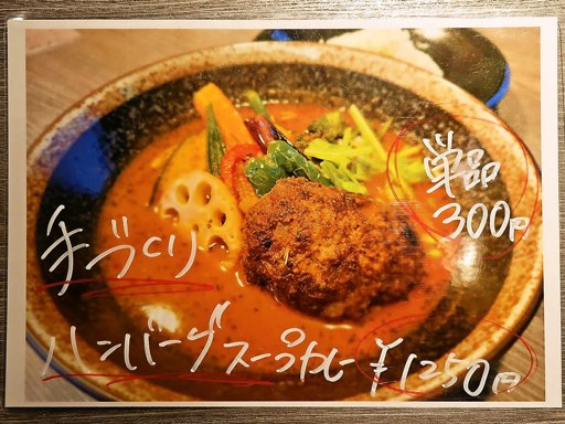 スパイシースポット Soup Curry & Cafe「スープカレーランチ・とろとろ角煮」 画像2