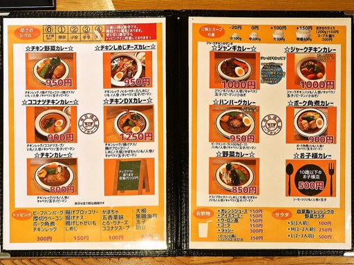 スープカレー店 34「ジャークポークカレーL」 画像2