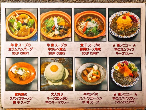 スープカレー しゃば蔵「野菜嫌いの SOUP CURRY」 画像4