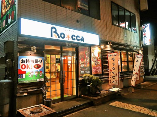 カレーキッチン Rocca ロッカ「スーパーホルモンカレー」 画像1