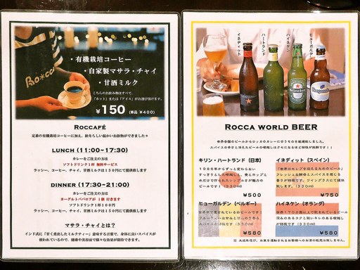 カレーキッチン Rocca ロッカ | 店舗メニュー画像3