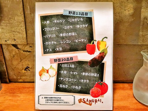 Rojiura Curry SAMURAI. さくら店 | 店舗メニュー画像3