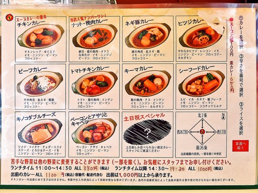 カレー魂 デストロイヤー 西18丁目「キーマカレー」 画像2