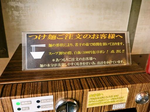 あら焚き豚骨 あらとん 本店 | 店舗メニュー