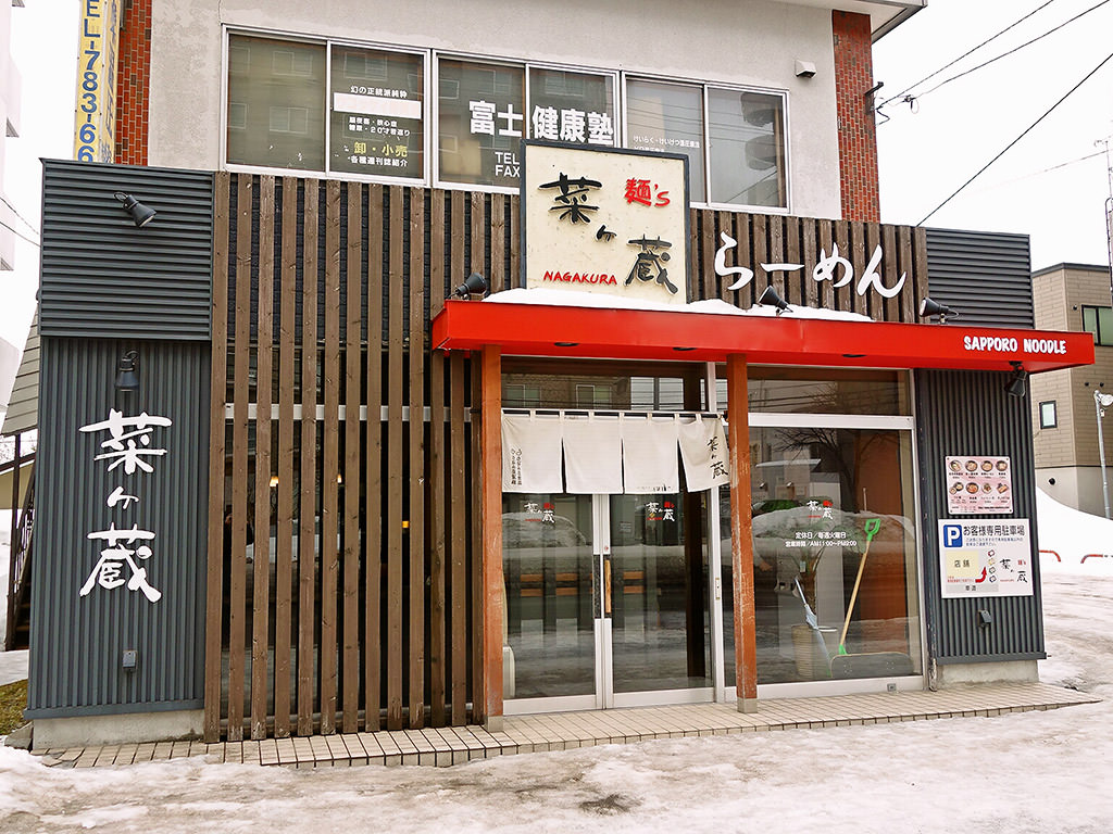 店舗外観:麺’s 菜ヶ蔵