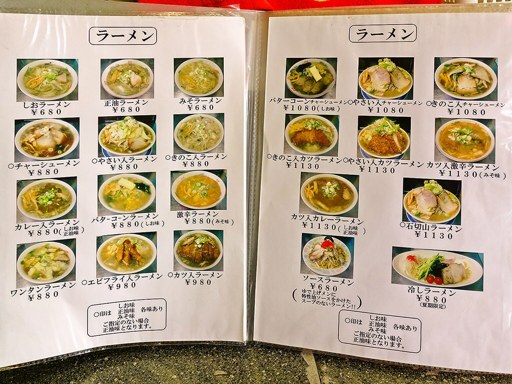 いとう食堂 | 店舗メニュー