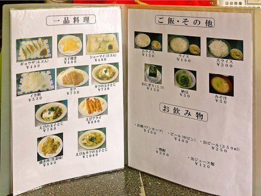 いとう食堂 | 店舗メニュー