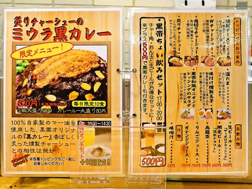 カレー道場 黒帯 | 店舗メニュー画像5