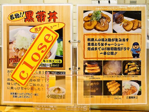 カレー道場 黒帯 | 店舗メニュー画像6