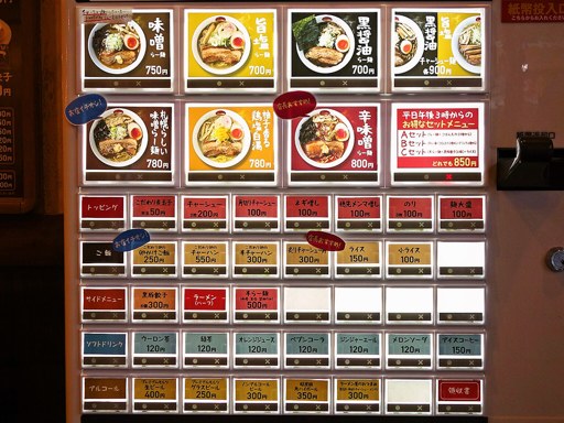らー麺 ni-tamago | 店舗メニュー