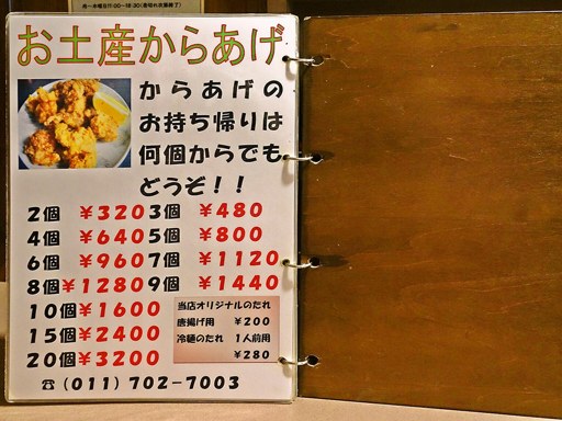 中華食堂 サウスヴィラ | 店舗メニュー