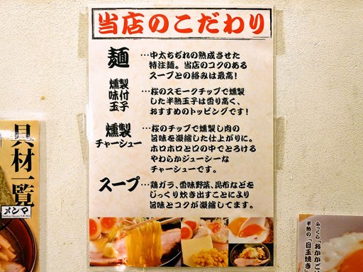 札幌みその 札幌らーめん共和国店 | 店舗メニュー