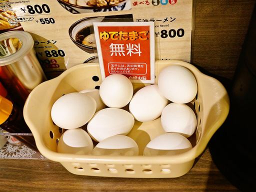 麺処 白樺山荘 札幌らーめん共和国店 | 店舗メニュー