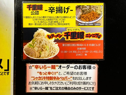 らー麺 シャカリキ | 店舗メニュー
