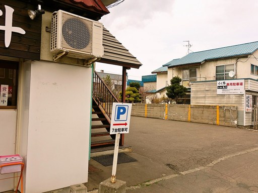 らーめん来斗 | 駐車場案内