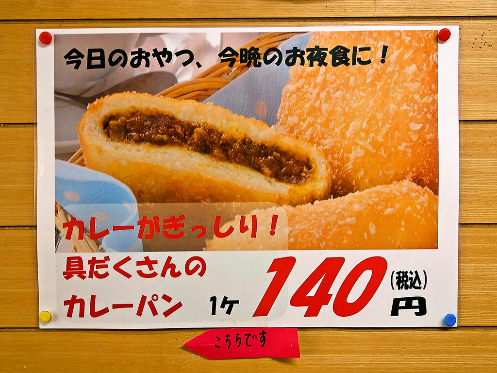 こく一番 ラーメン みどりや チャーハン 大盛 札幌ラーメンブログ