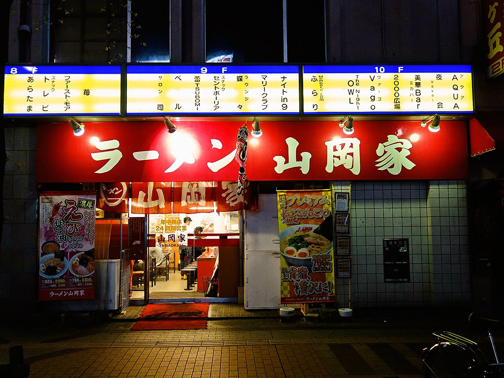 店舗外観:ラーメン山岡家 新すすきの店