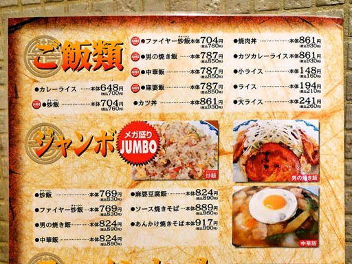 さっぽろラーメン 満龍 南5条店 | 店舗メニュー