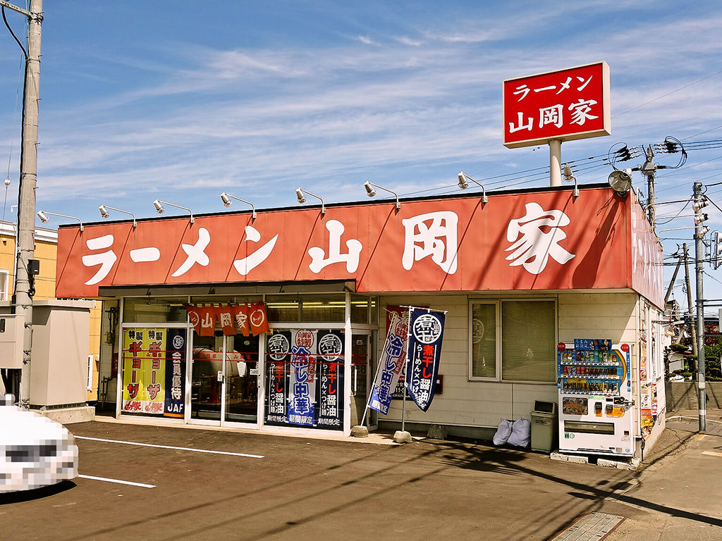 店舗外観:ラーメン山岡家 藤野店