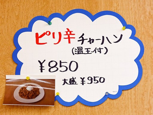 五条天金 らぁめん食堂 NOBu | 店舗メニュー