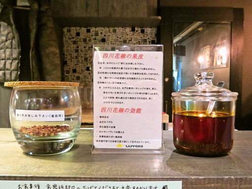 175°DENO～担担麺～ 札幌北口店 | 店舗メニュー