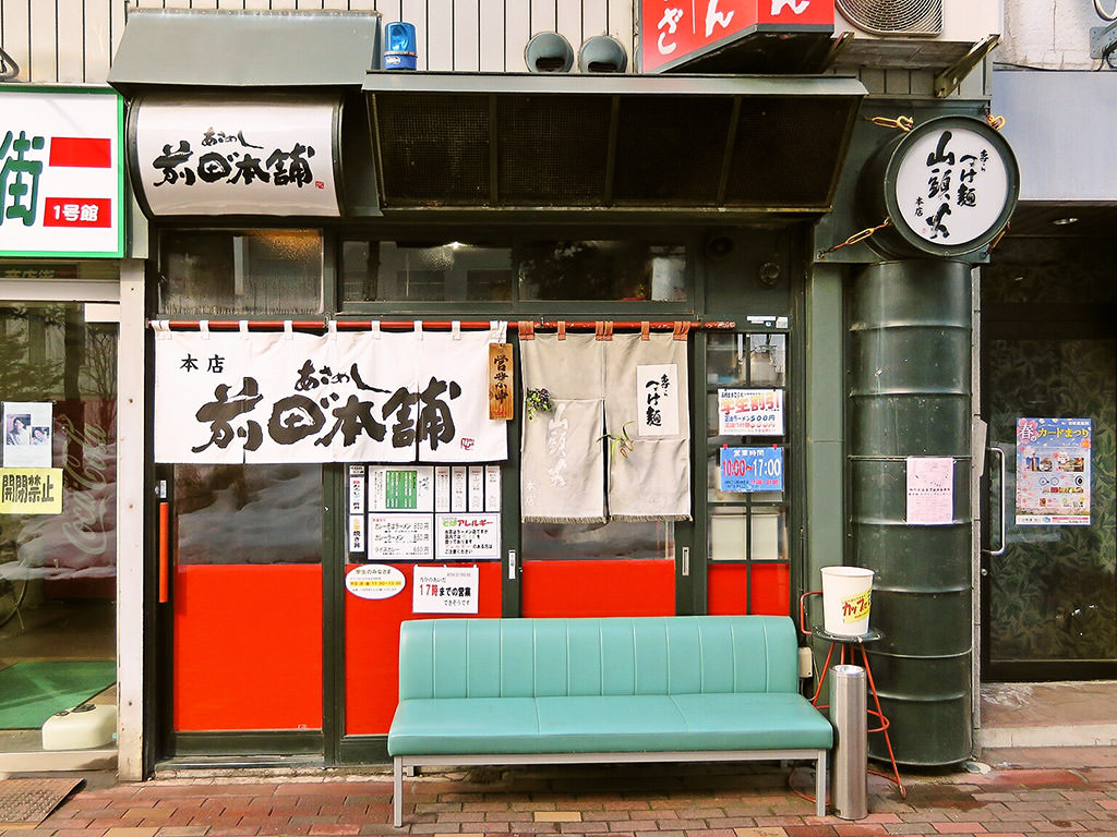 店舗外観:あさめし前田本舗