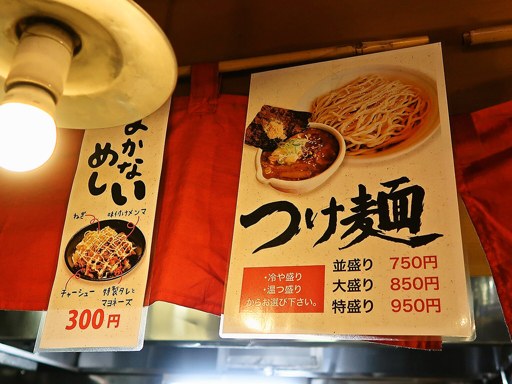 らーめんG麺24 | 店舗メニュー