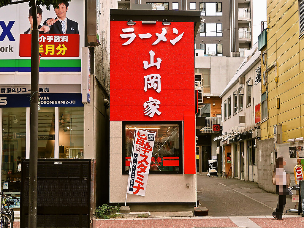 店舗外観:ラーメン山岡家 南2条店