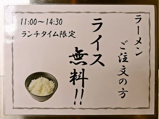 濃厚鶏白湯ラーメン 鶏ポタ | 店舗メニュー