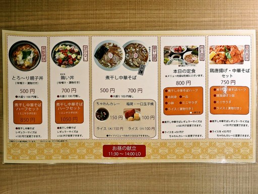 和食バル はれるや HARERUYA 北1条店 | 店舗メニュー