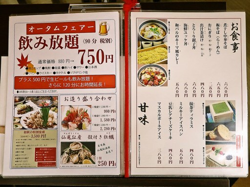 和食バル はれるや HARERUYA 北1条店 | 店舗メニュー