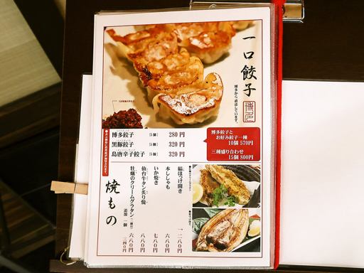 和食バル はれるや HARERUYA 北1条店 | 店舗メニュー