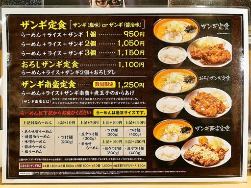 麺や 虎鉄 新琴似店 | 店舗メニュー