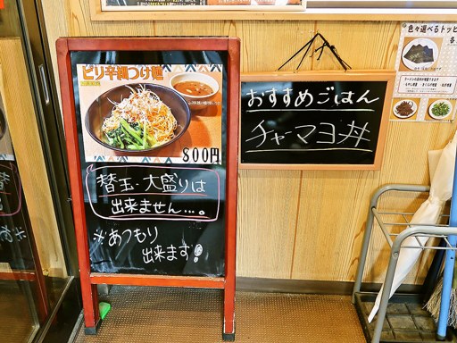 博多ラーメン ばりきや 菊水本店 | 店舗メニュー