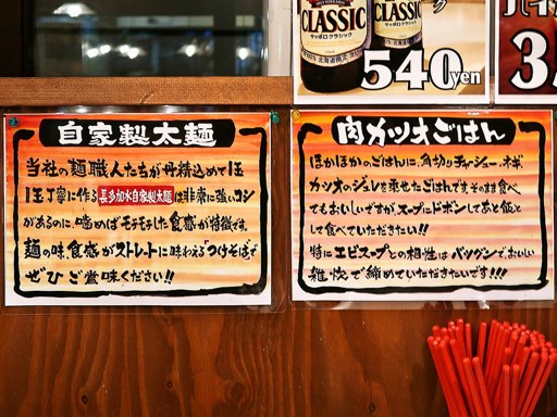 札幌海老麺舎 札幌二条市場店 | 店舗メニュー