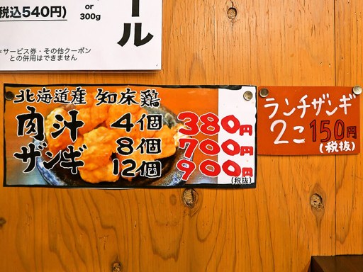 札幌海老麺舎 本店 | 店舗メニュー