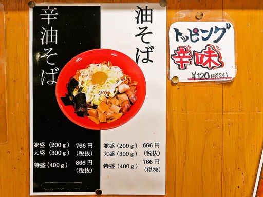 札幌海老麺舎 本店 | 店舗メニュー