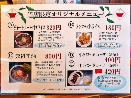 ラーメンさんぱち 南8条店 | 店舗メニュー