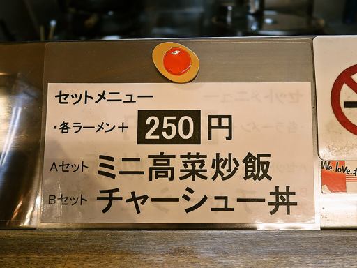 ラーメン 八卦 | 店舗メニュー