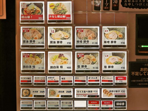 らーめん 麺GO家 西野本店 | 店舗メニュー